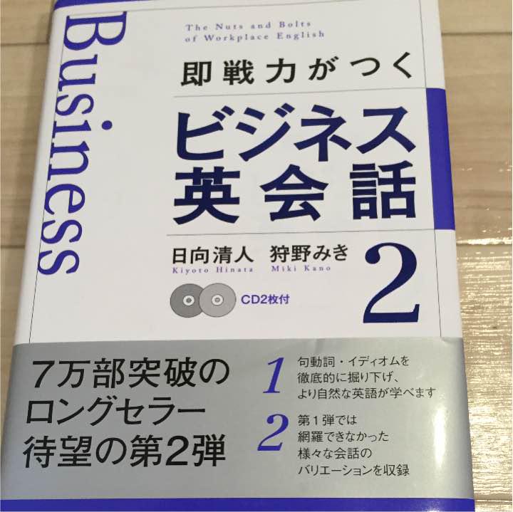 メルカリ 即戦力がつくビジネス英会話 the nuts and bolts of w