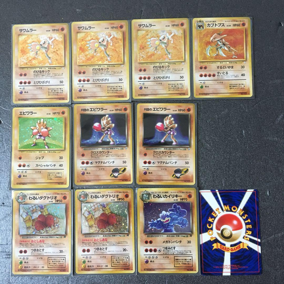 メルカリ - ポケモンカードゲーム 旧裏面 闘系ポケモンセット 全53種類
