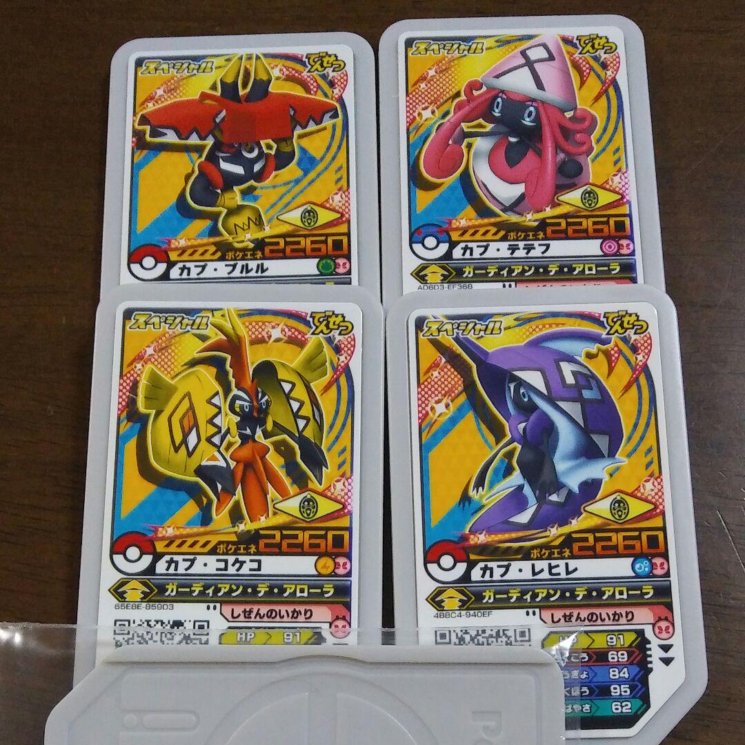 メルカリ - ポケモンガオーレ カプシリーズ 【ポケモンカードゲーム