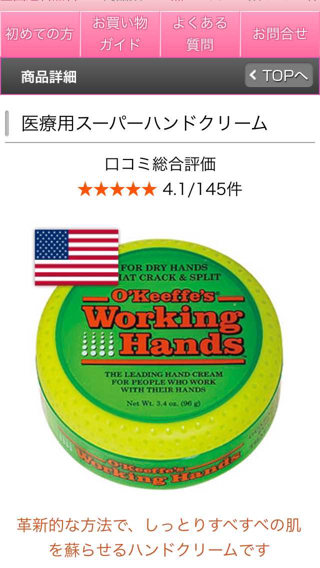 メルカリ o keeffe s working hands スキンケア 基礎化粧品