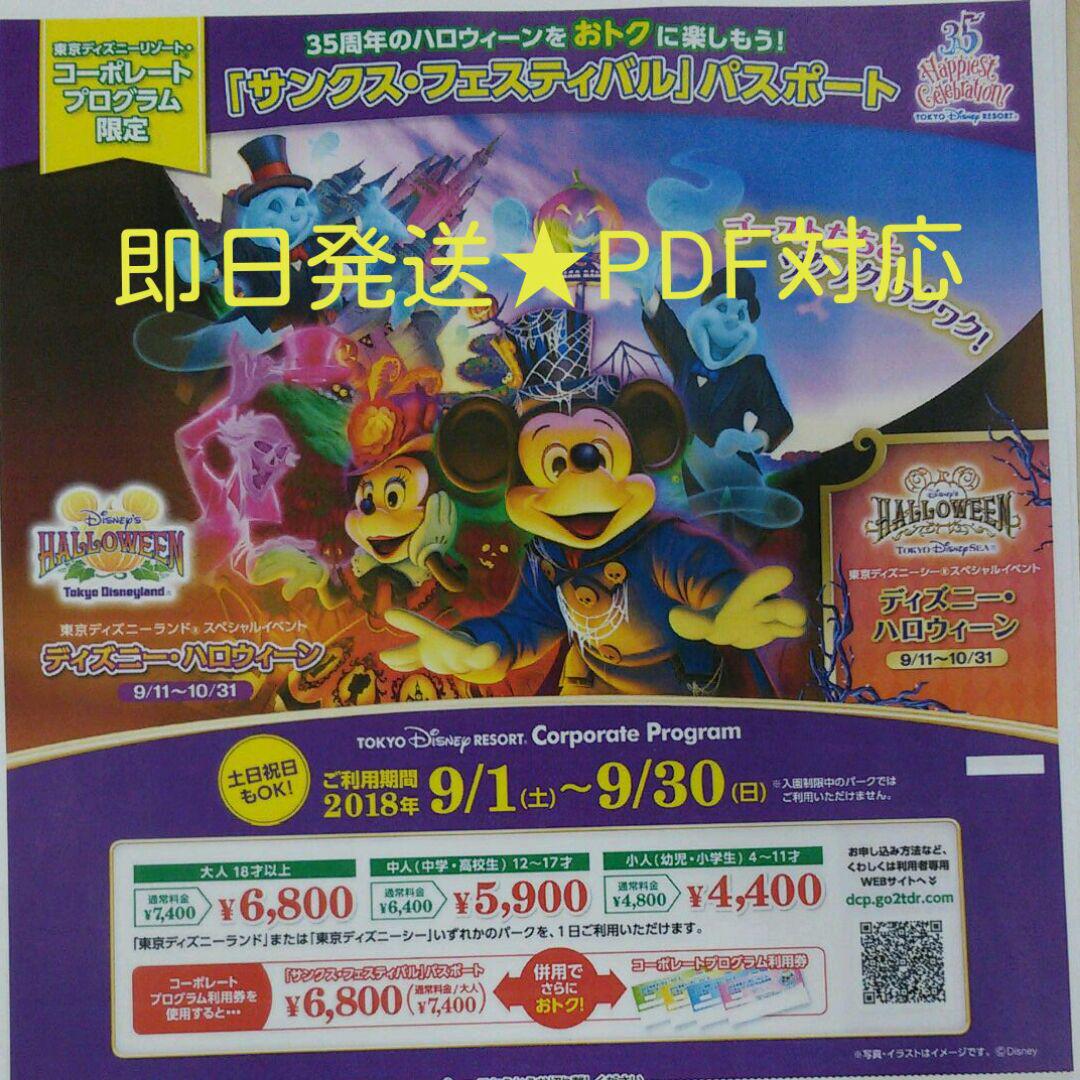 メルカリ - ディズニーランドorシー♥割引券 【遊園地/テーマパーク