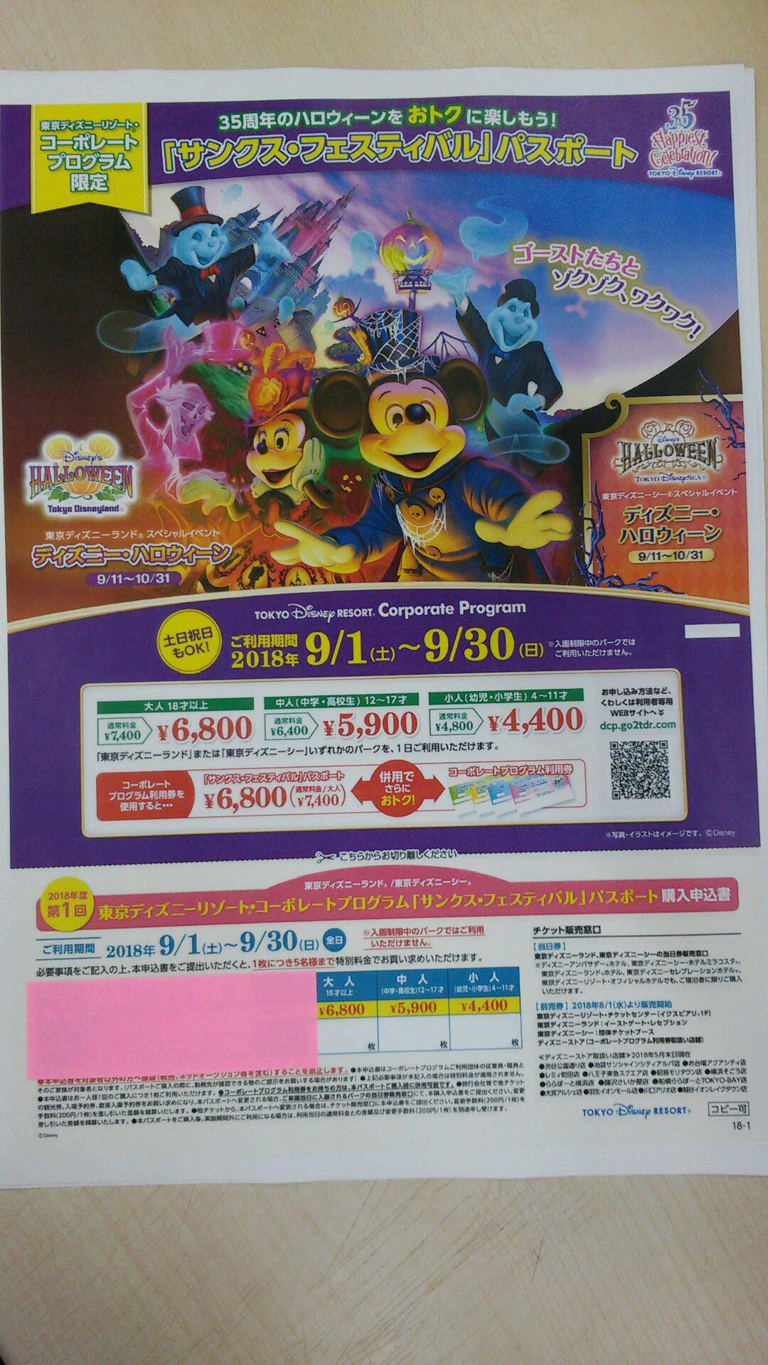 メルカリ - ディズニーランドorシー♥割引券 【遊園地/テーマパーク
