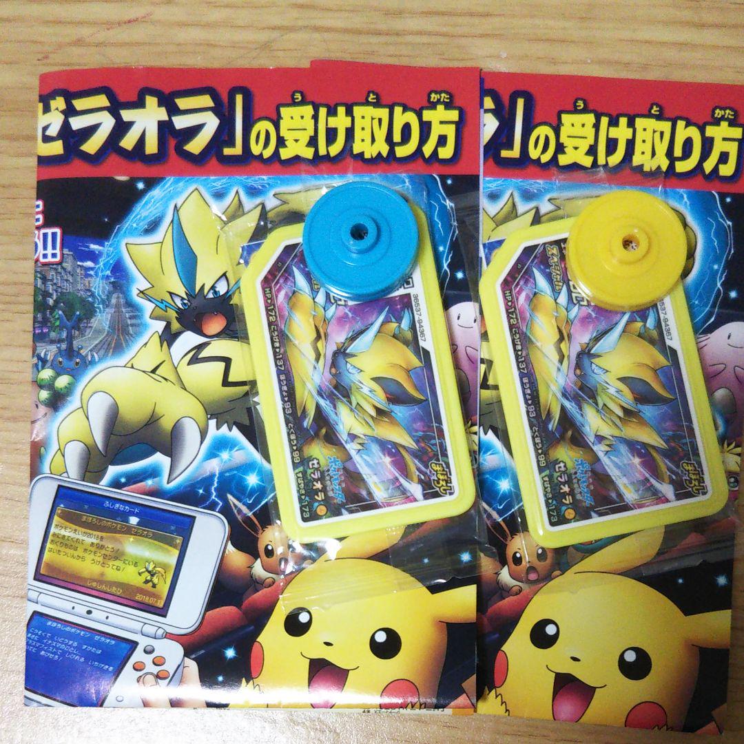 メルカリ - ポケットモンスター 映画特典 ゼラオラ 【ポケモンカード