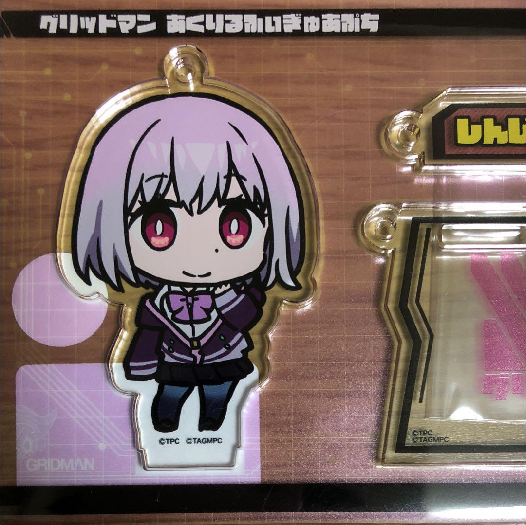 グリッドマン 新条アカネ 限定 アクリルキーホルダー