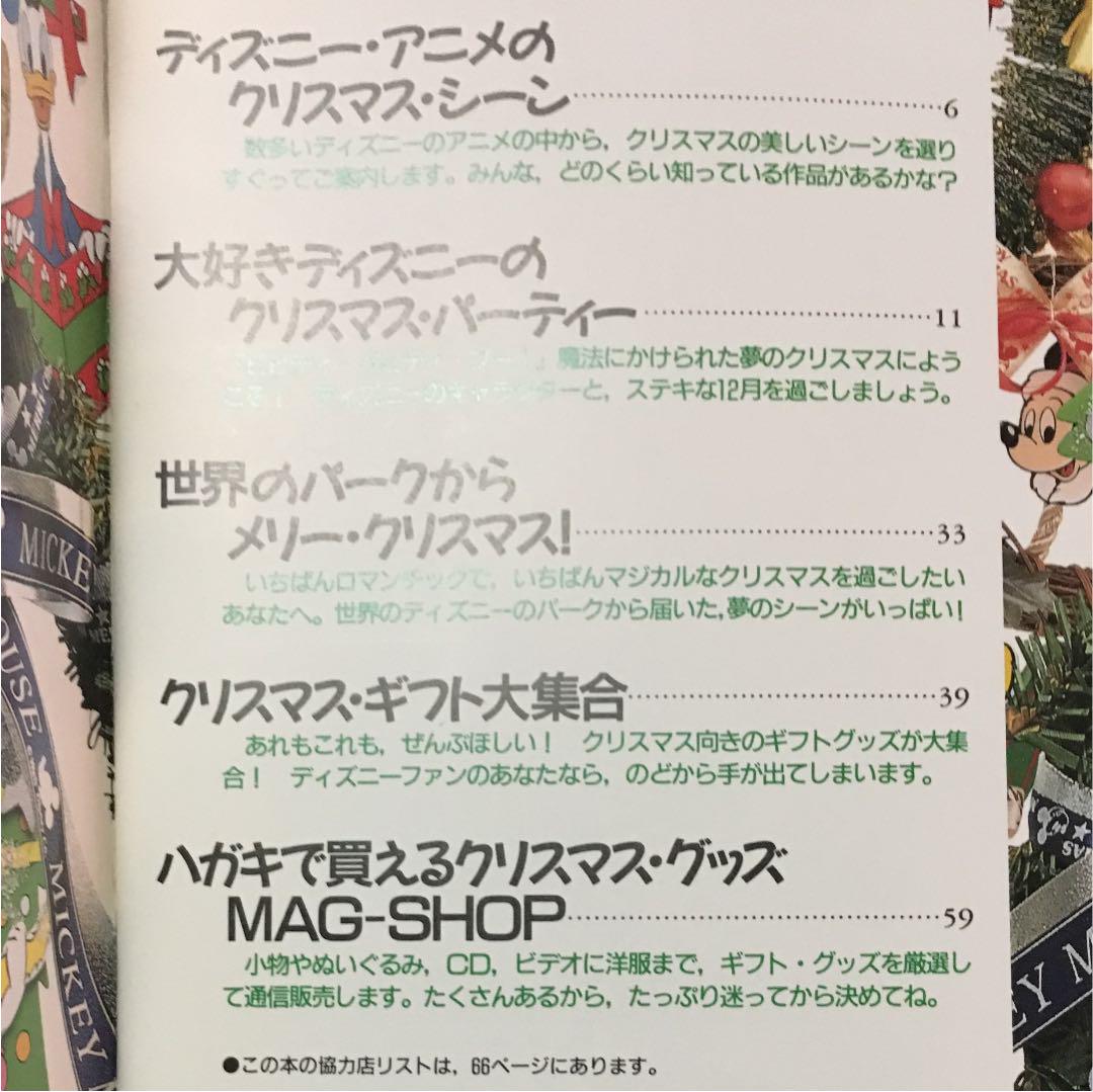 メルカリ - アイラブ ディズニークリスマス 【絵本】 (¥1,500) 中古や未