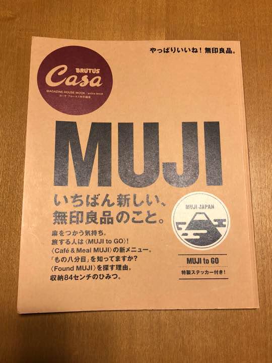 メルカリ casa brutus muji me アート エンタメ ホビー 480