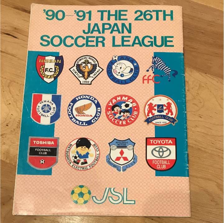 1969年のJSL 1969 Japan Soccer League JapaneseClass.jp