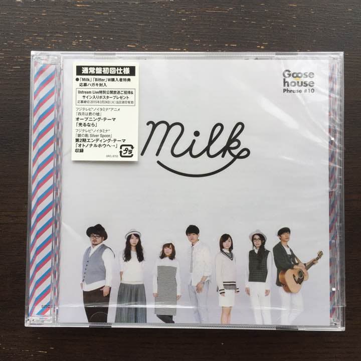 Goose house Phrase ＃10 Milk JapaneseClass.jp