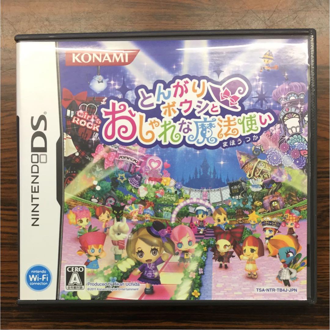 とんがりボウシとおしゃれな魔法使い JapaneseClass.jp