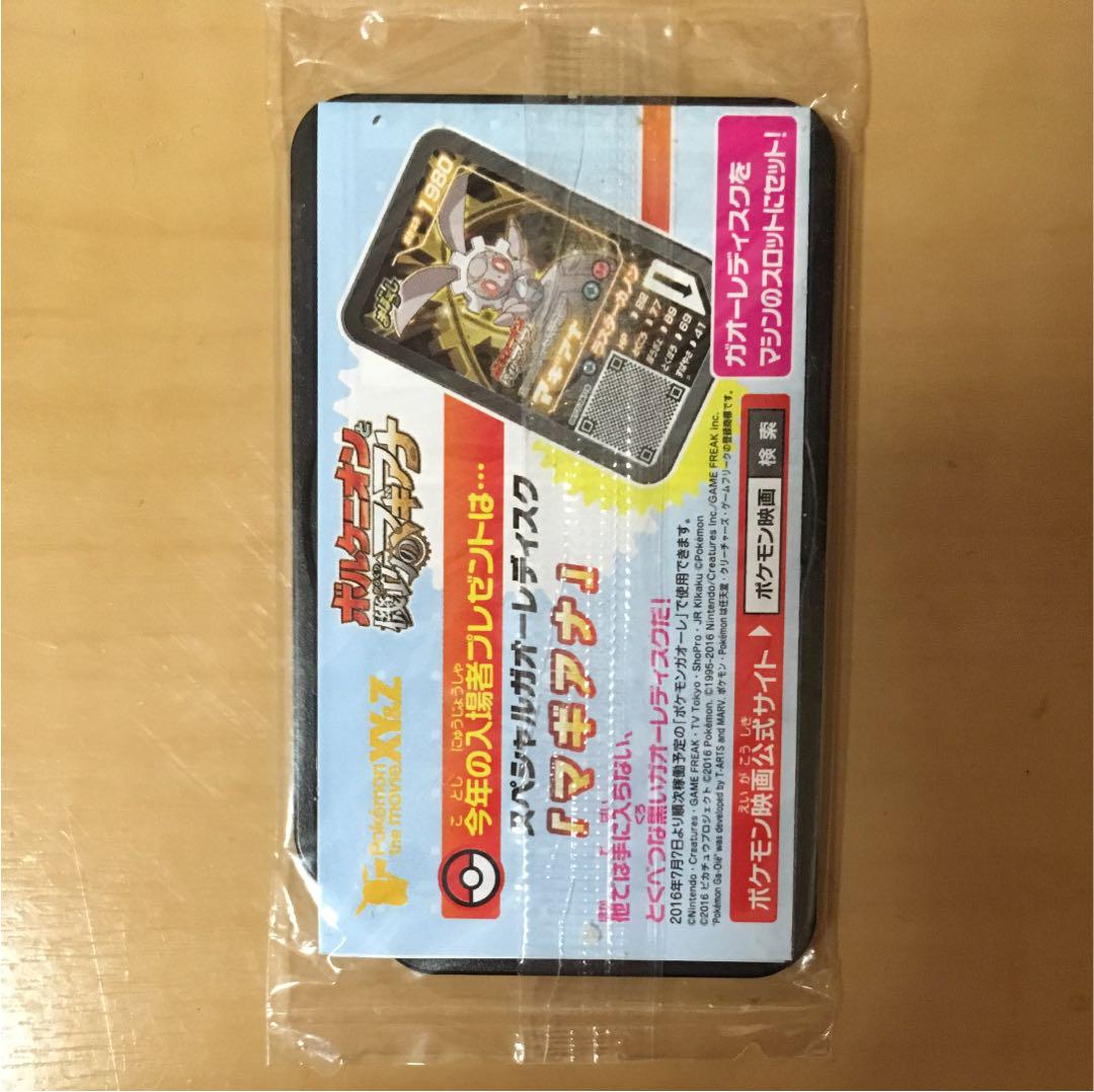 メルカリ - ポケモン ガオーレ マギアナ 未開封 【ポケモンカードゲーム
