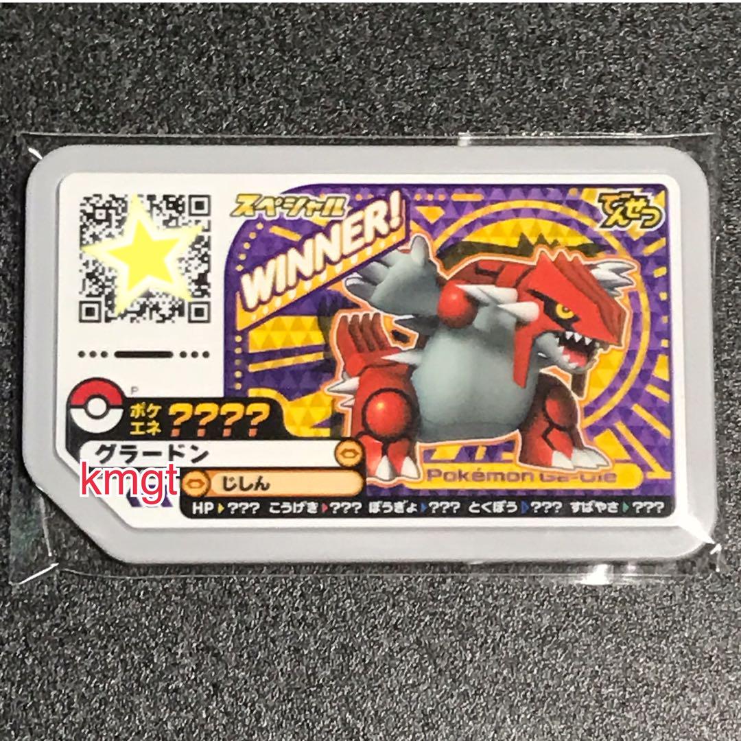メルカリ - ポケモン ガオーレ ディスク グラードン バトル トレーナー
