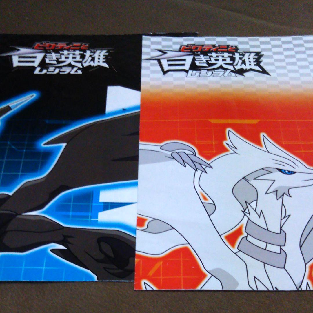 メルカリ - 【ポスター】ポケモン映画 (¥350) 中古や未使用のフリマ