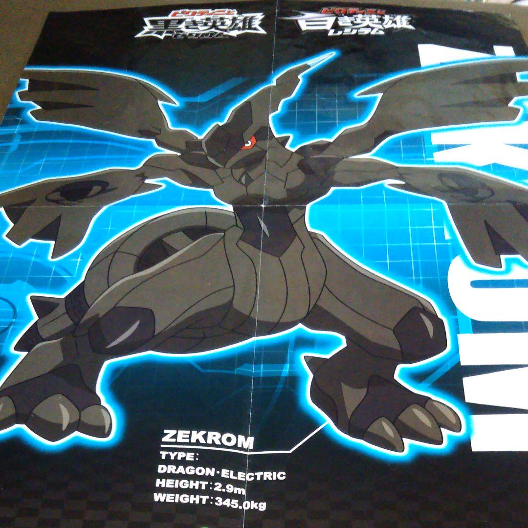 メルカリ - 【ポスター】ポケモン映画 (¥350) 中古や未使用のフリマ