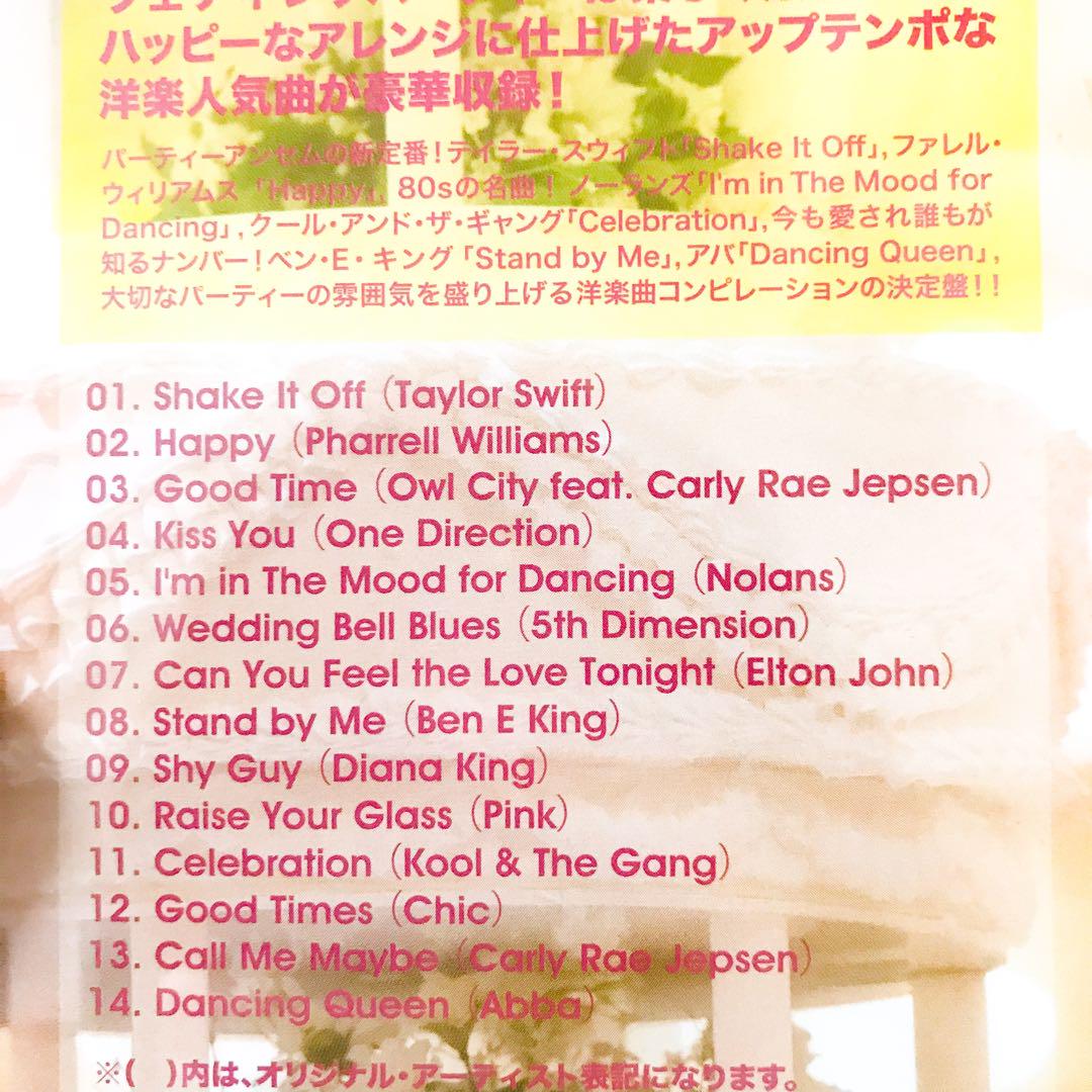 BEST WEDDING PARTY 結婚式 BGM