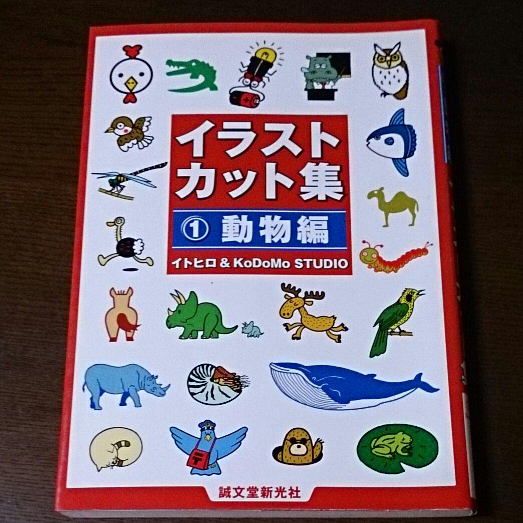 メルカリ - 専用 イラストカット集 1(動物編)と3、植物編 【趣味