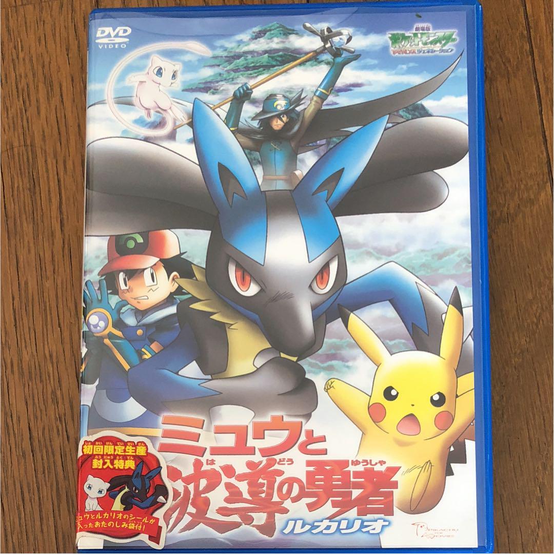メルカリ - 劇場版ポケットモンスター アドバンスジェネレーション