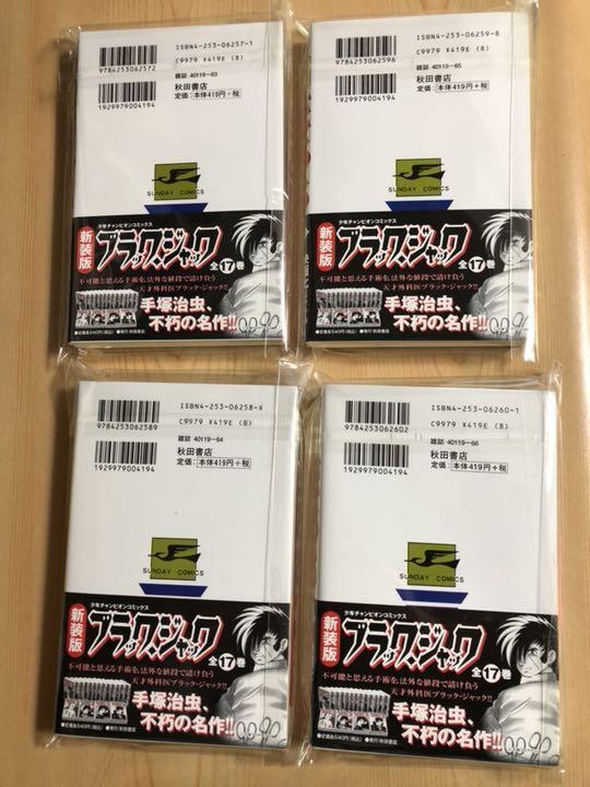 どろろ 漫画全巻セット