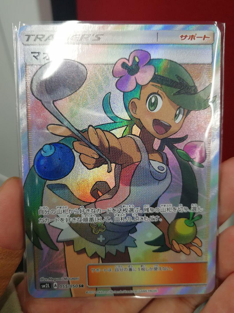 メルカリ - ポケモンカードゲーム マオ sr (¥1,222) 中古や未使用のフリマ