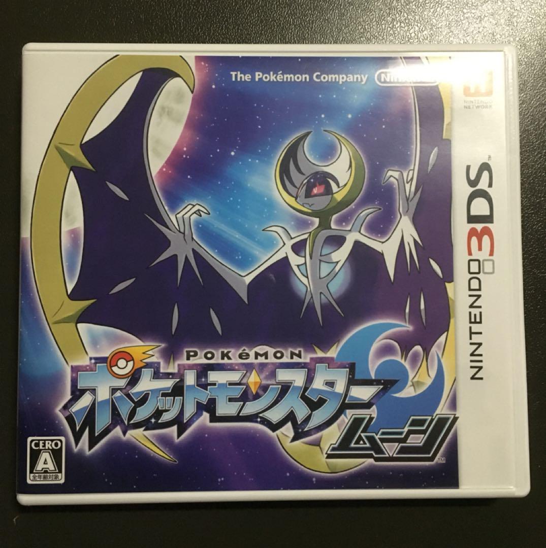 メルカリ - ポケットモンスター ムーン 802種類 【携帯用ゲームソフト