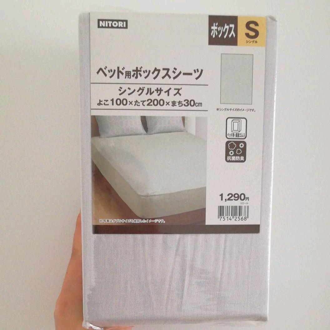 メルカリ - 新品未使用 ニトリ ベッド用ボックスシーツ シングル まち