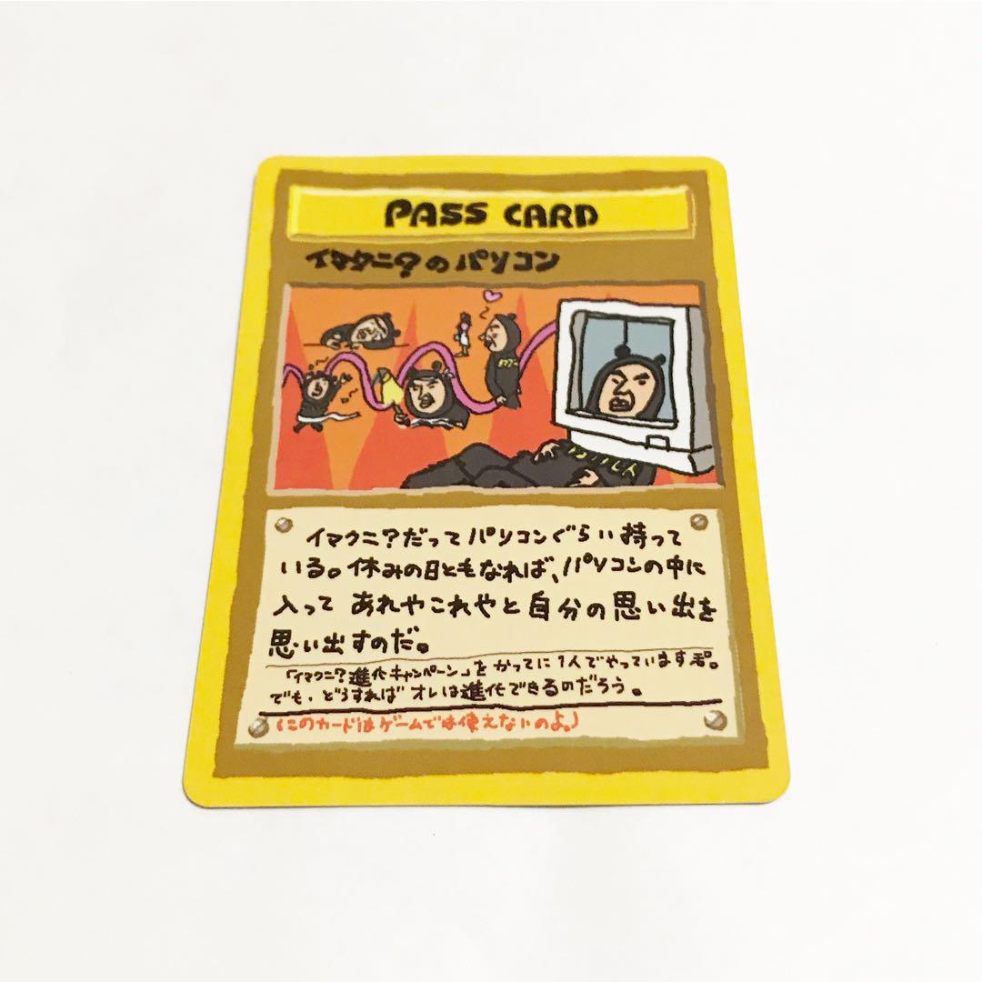 メルカリ - ポケモンカード イマクニ?のパソコン 【ポケモンカード