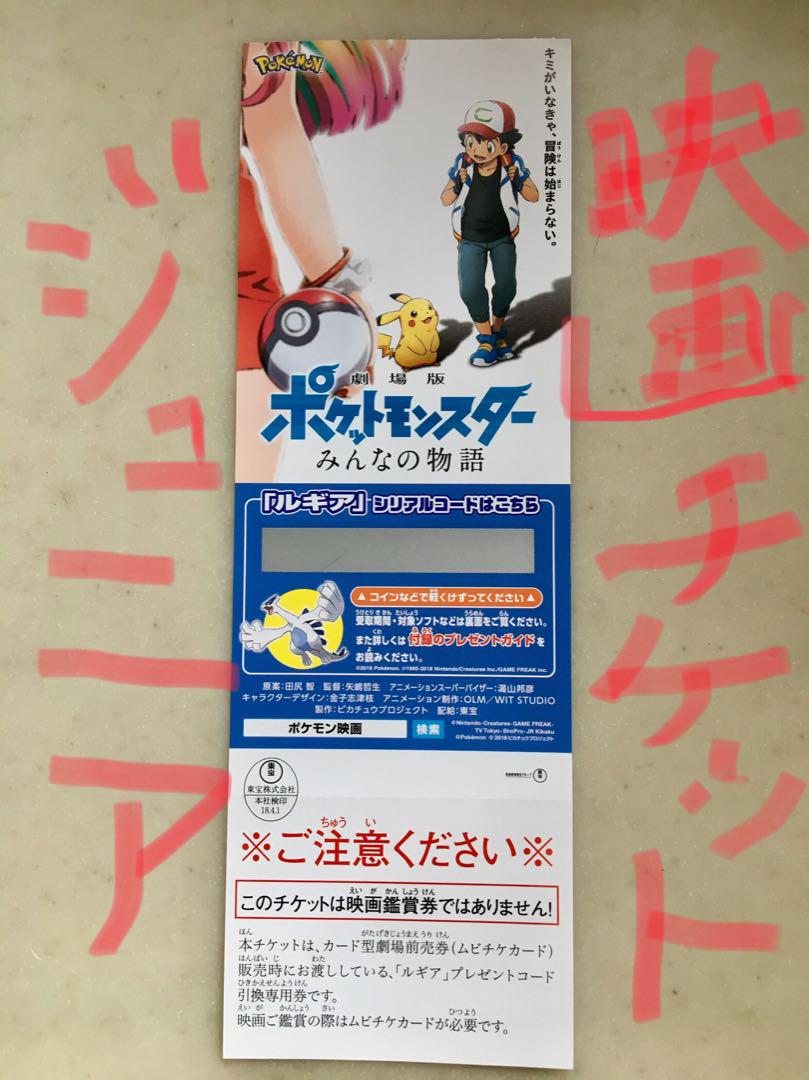 メルカリ - ポケモン 映画 みんなの物語 ルギア 【邦画】 (¥800) 中古や