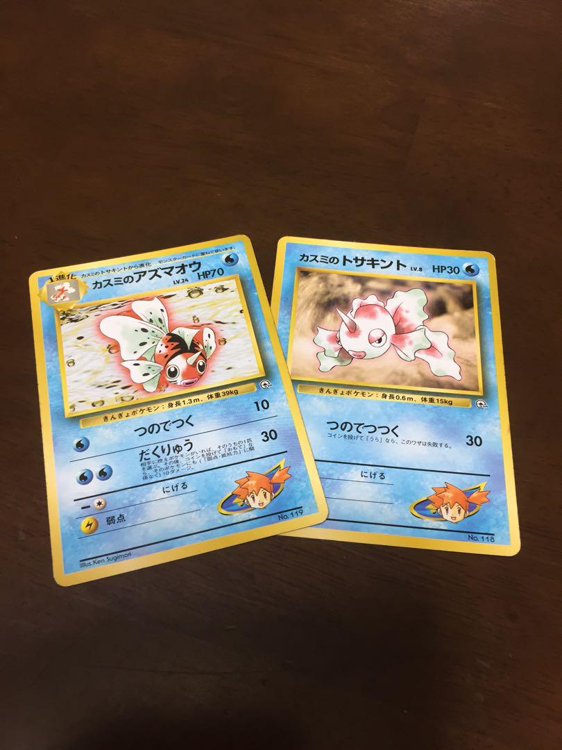 メルカリ - ポケモンカード カスミのトサキント&アズマオウ 【ポケモン