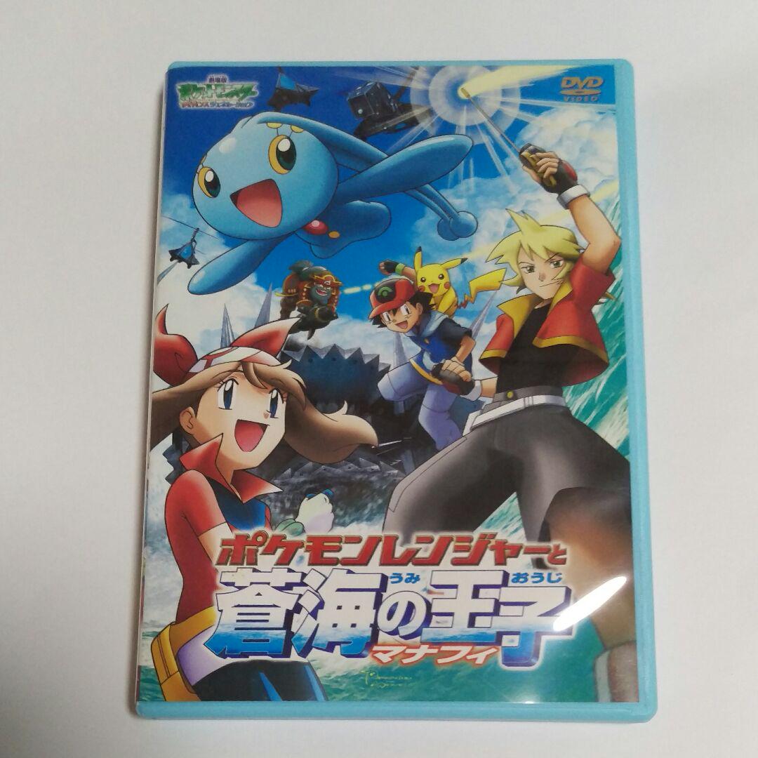 メルカリ - ‼ ‼ ‼ 様劇場版ポケットモンスターアドバンス