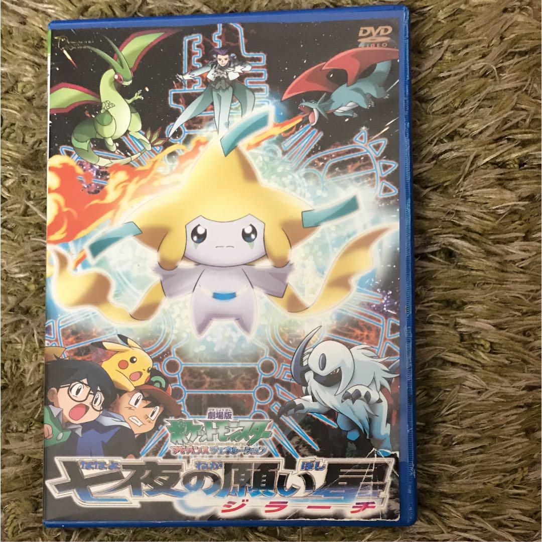 メルカリ - 劇場版 ポケットモンスター アドバンスジェネレーション