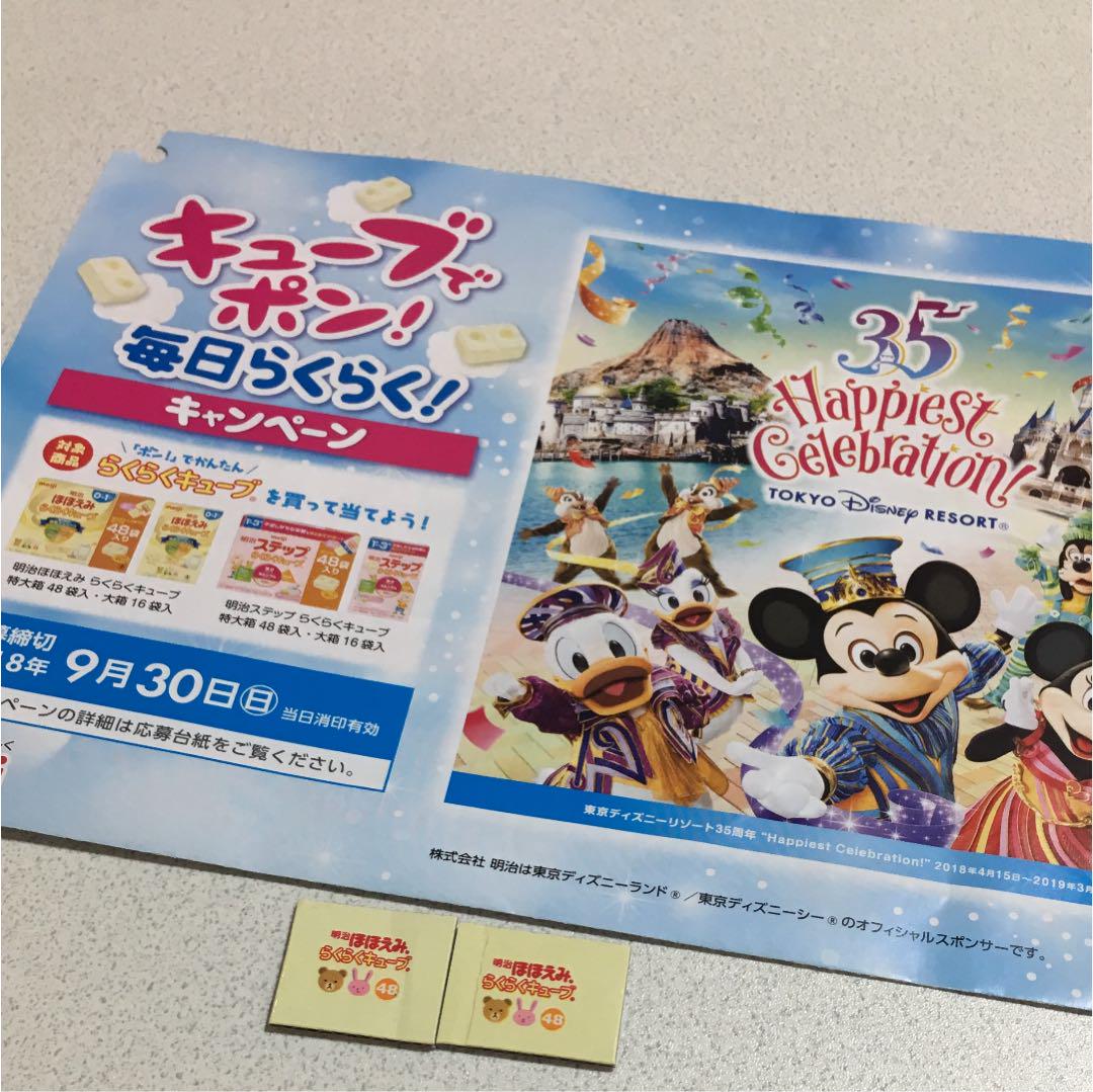 メルカリ - 懸賞 5口 ディズニーチケット(ペア) ホテル宿泊 らくらく
