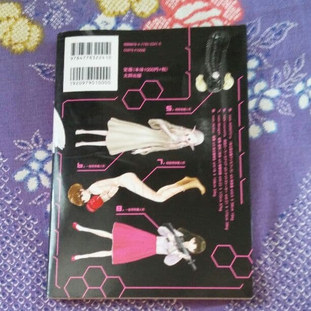 蜈蚣Melibe JapaneseClass.jp