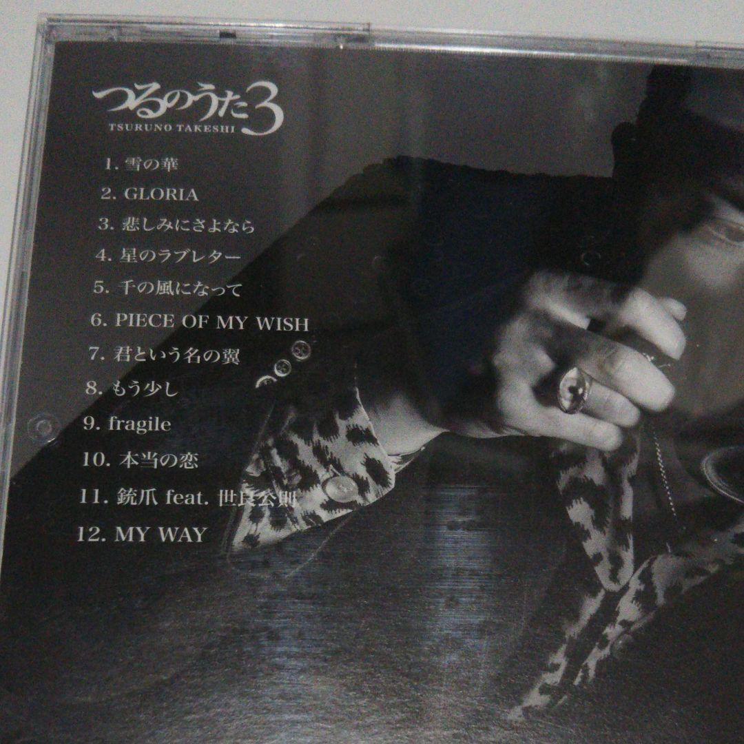 Images of つるのうた3 JapaneseClass.jp