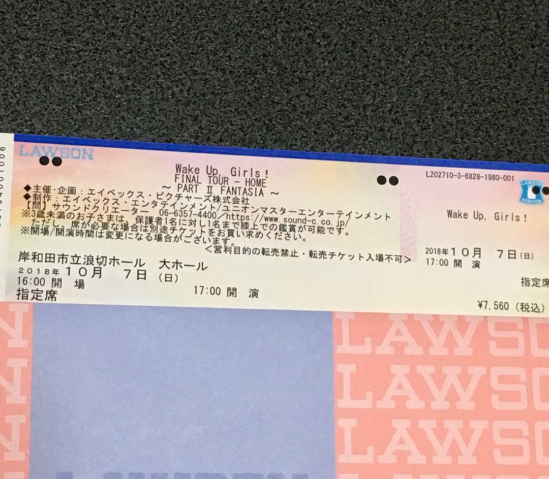 メルカリ wake up girls 10月7日 日 岸和田 夜の部 国内