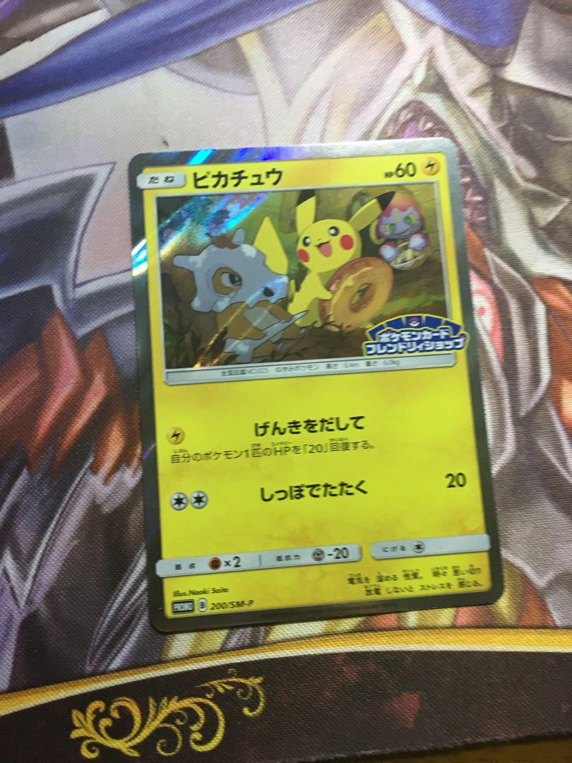 メルカリ - ピカチュウ プロモ ポケモンカードフレンドリィショップ
