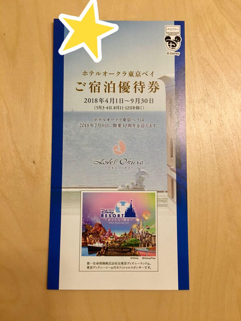 メルカリ - ホテルオークラ東京ベイ ご宿泊優待券 【宿泊券】 (¥400