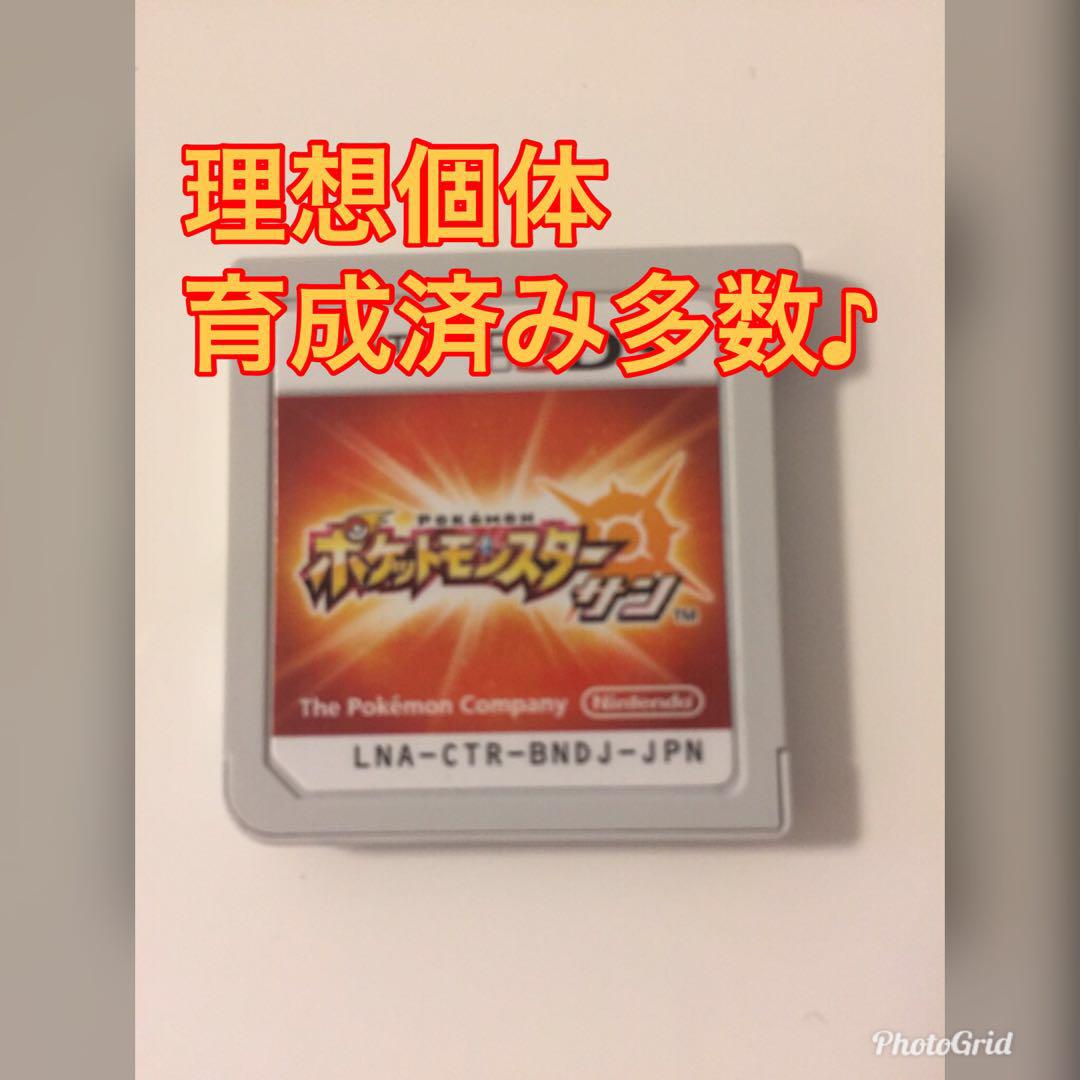 メルカリ - ポケモン サン ソフトのみ 理想個体 【携帯用ゲームソフト