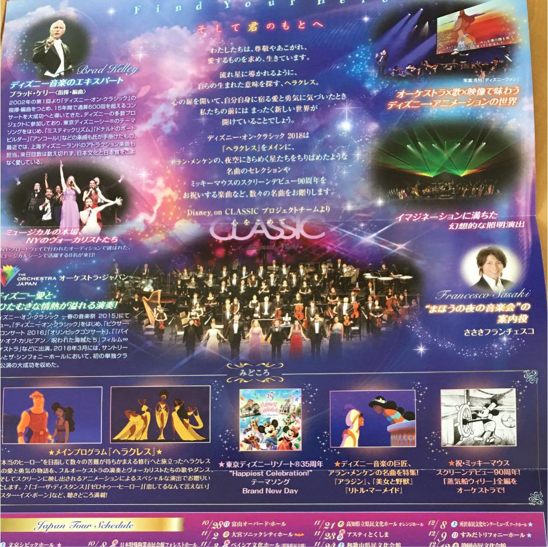 メルカリ - ディズニー オン クラッシック チケット12/23 大阪 s席