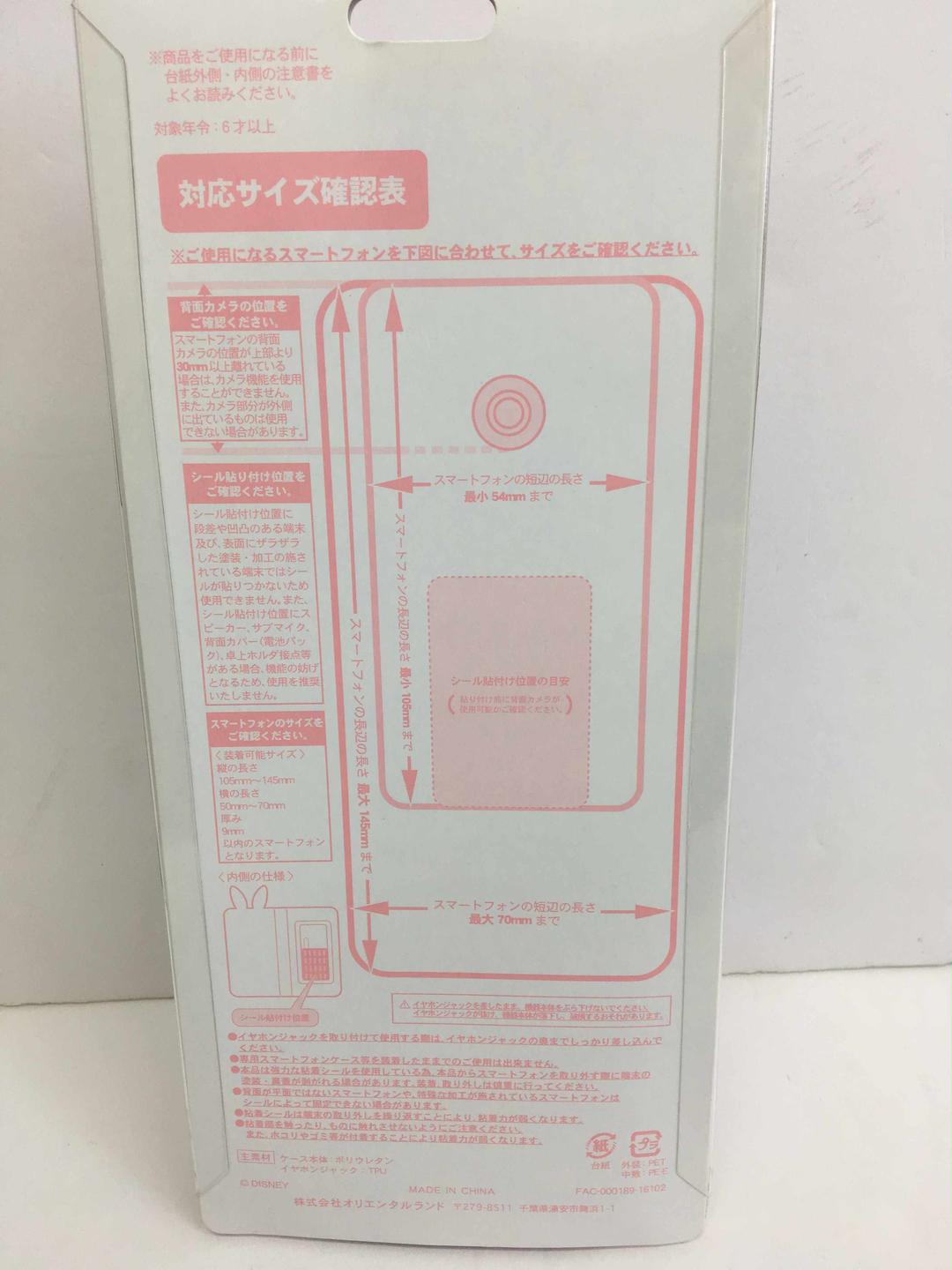 メルカリ - ディズニー イースター ミスバニー とん助 総柄 スマホケース