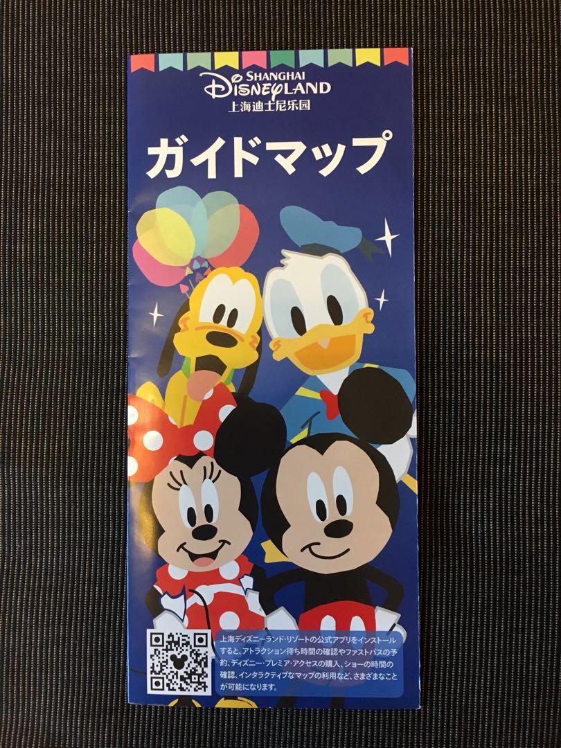 メルカリ - 上海ディズニーランド 日本語 ガイドマップ 【地図/旅行
