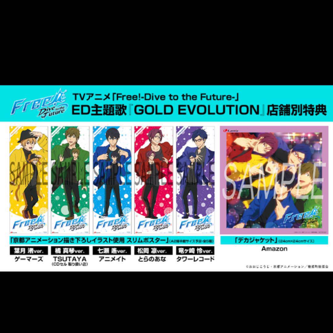 メルカリ free 店舗別特典ポスター 555 中古や未使用のフリマ
