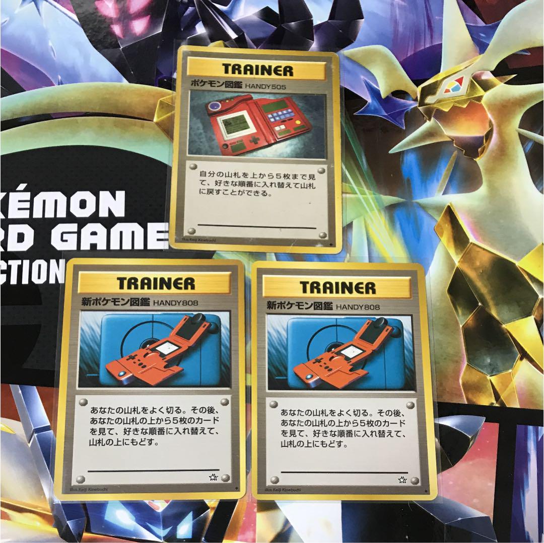 メルカリ - ポケモンカード ポケモン図鑑 旧裏 セット 【ポケモンカード