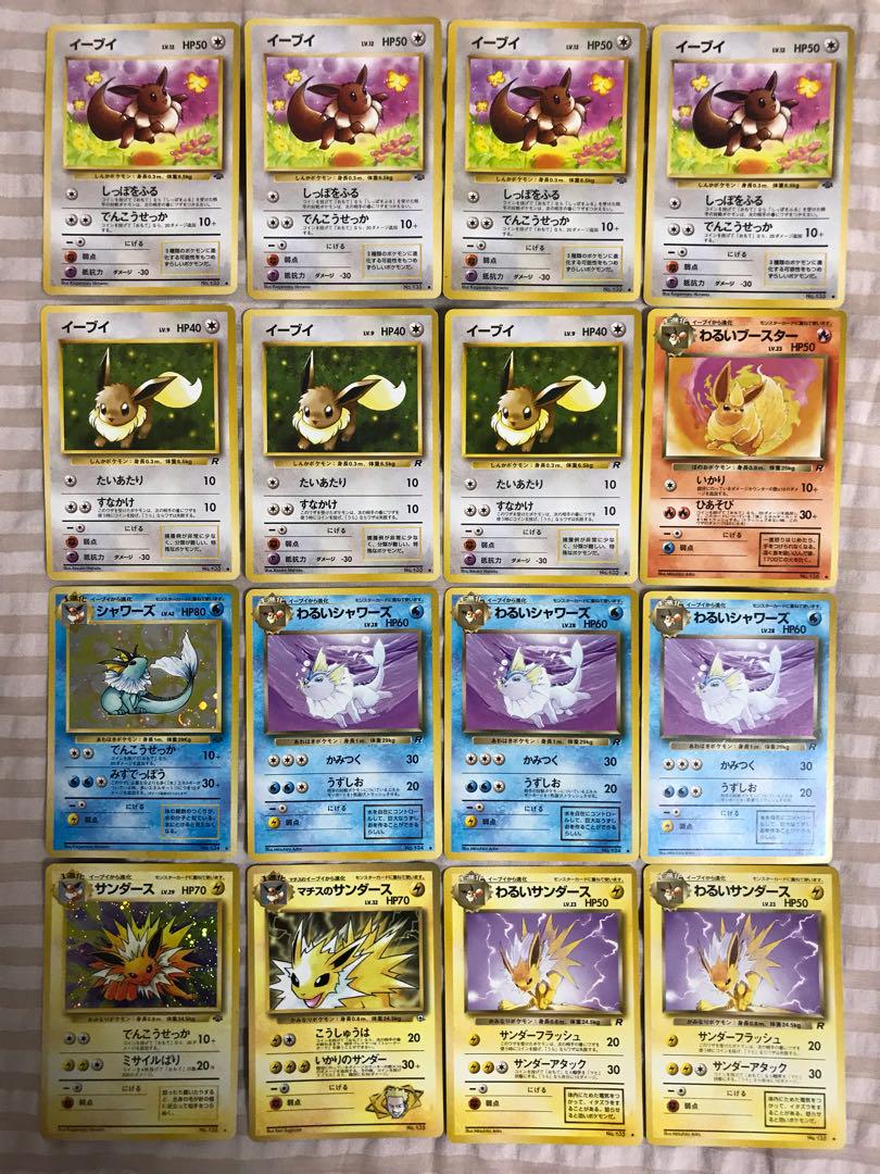 メルカリ - 初代ポケモンカード イーブイシリーズ 計16枚セット