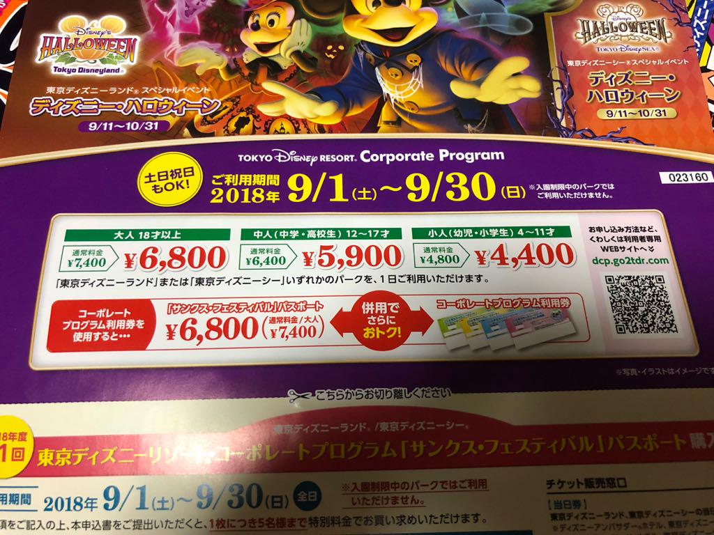 メルカリ - 最大3000円off 東京ディズニー チケット 割引券 【遊園地