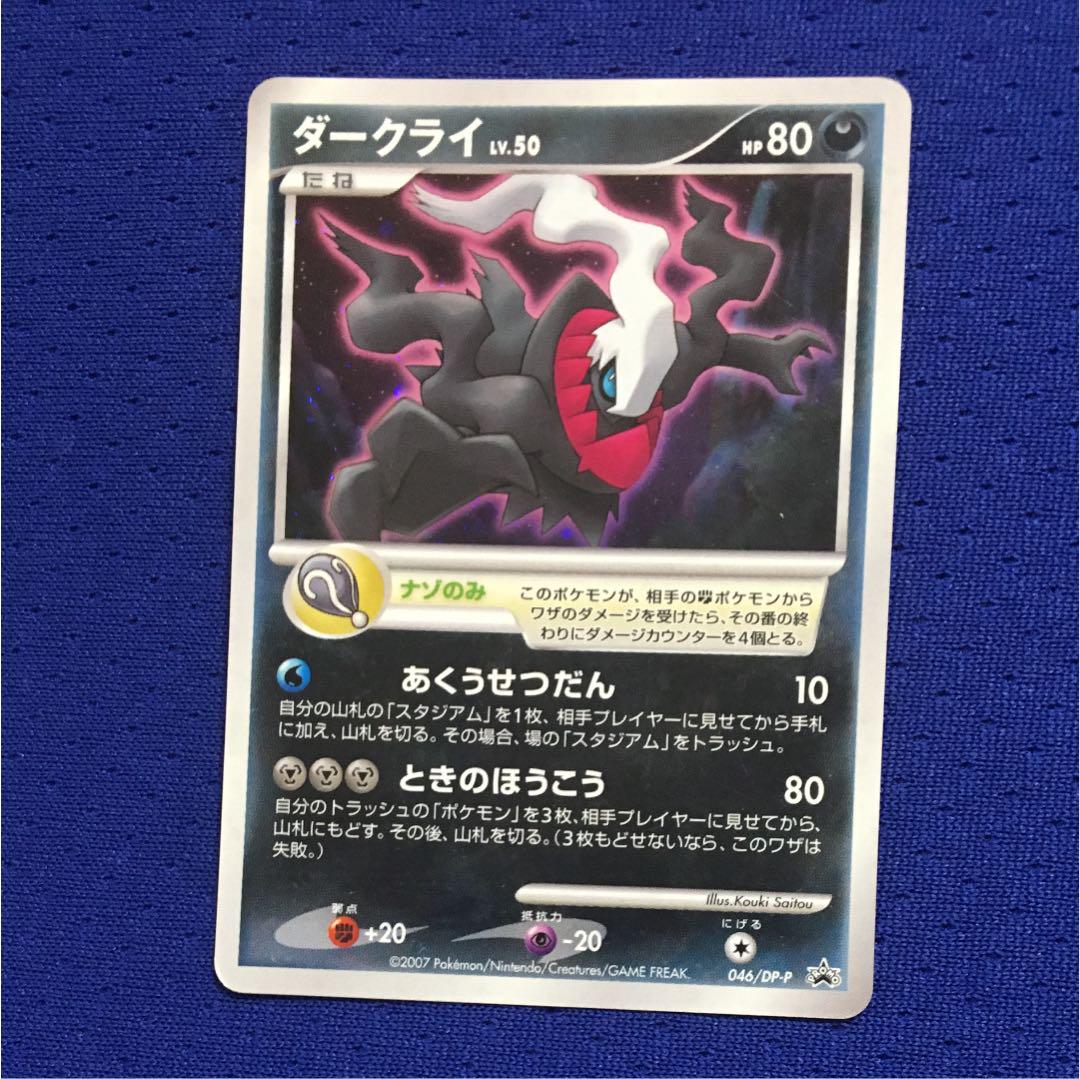 メルカリ - ポケモンカード ダークライ 映画館配布 【ポケモンカード