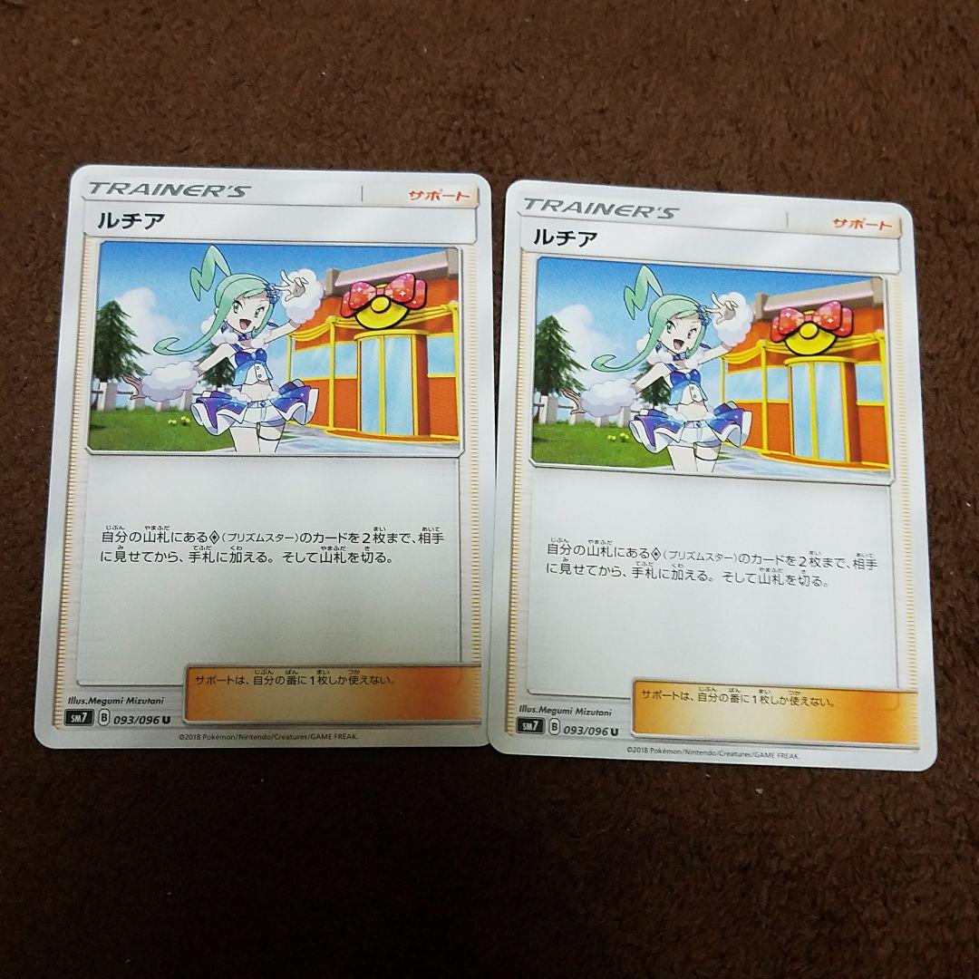 メルカリ - ポケモンカードゲーム ルチア ノーマル (¥300) 中古や未使用