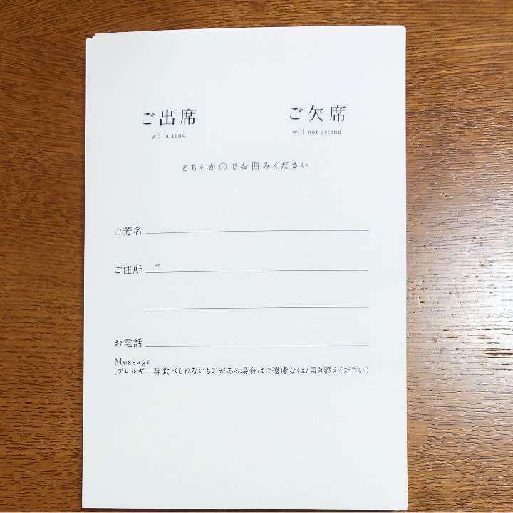 結婚式招待状\u0026返信用ハガキ