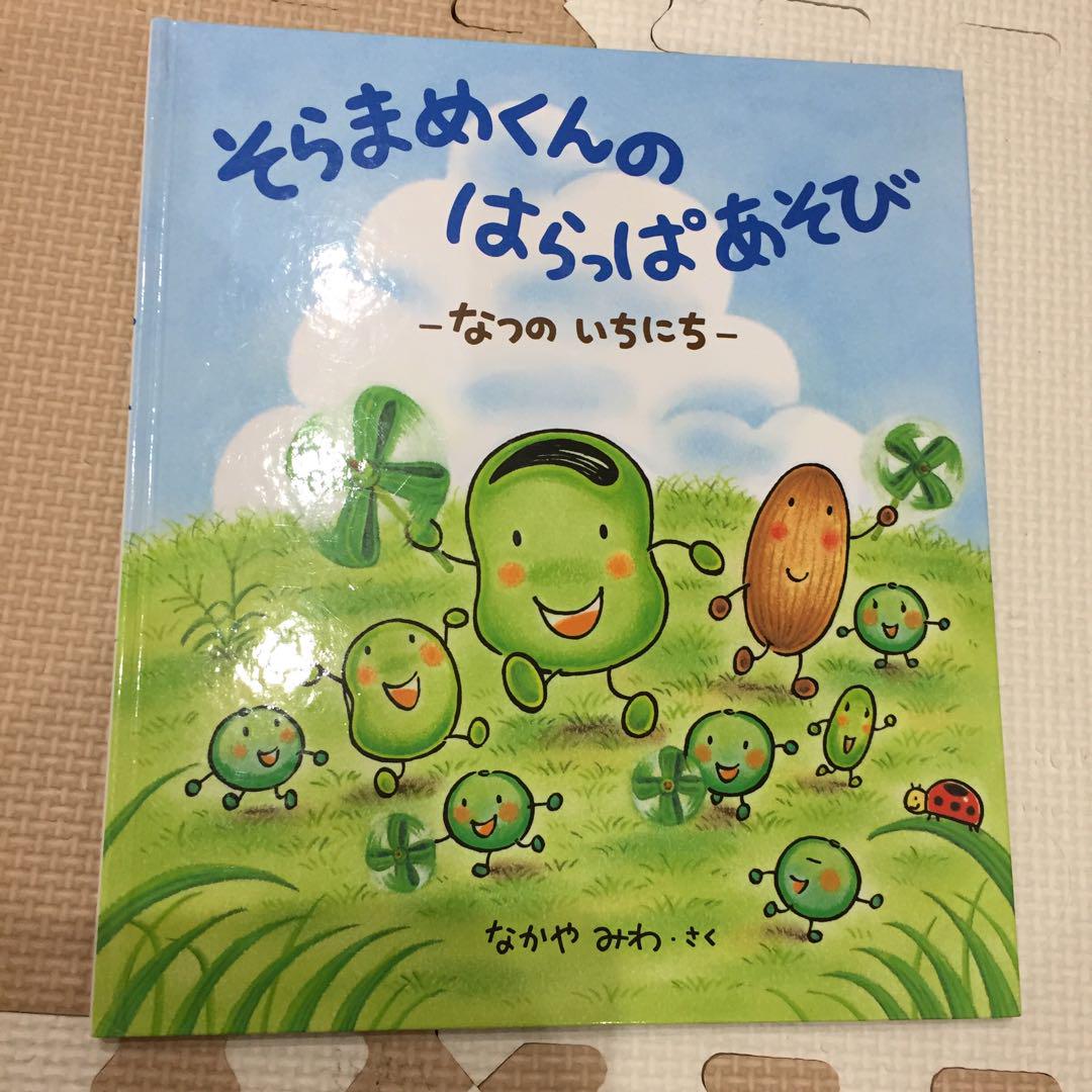 無料ダウンロード そらまめ くん イラスト 壁紙 イラスト