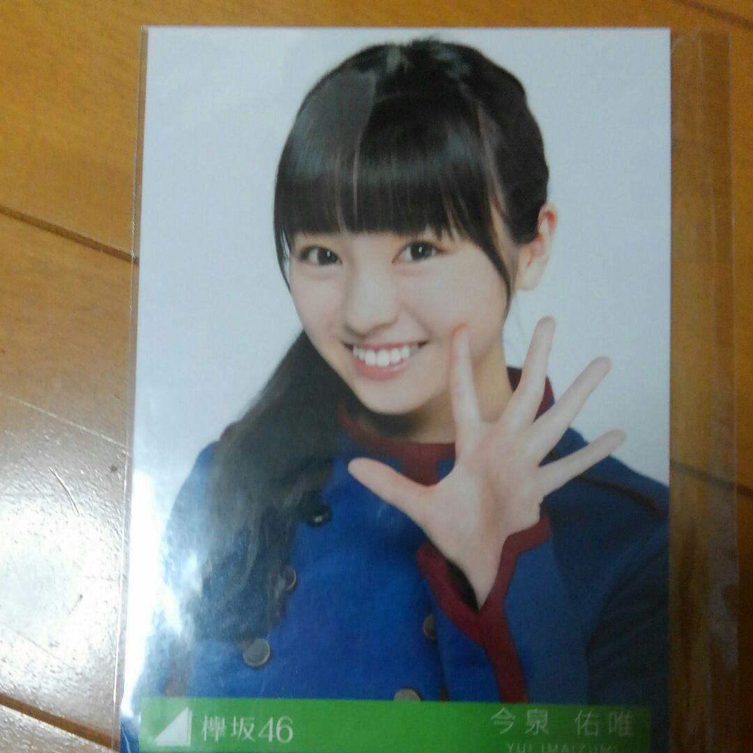 今泉佑唯 生写真 不協和音封入