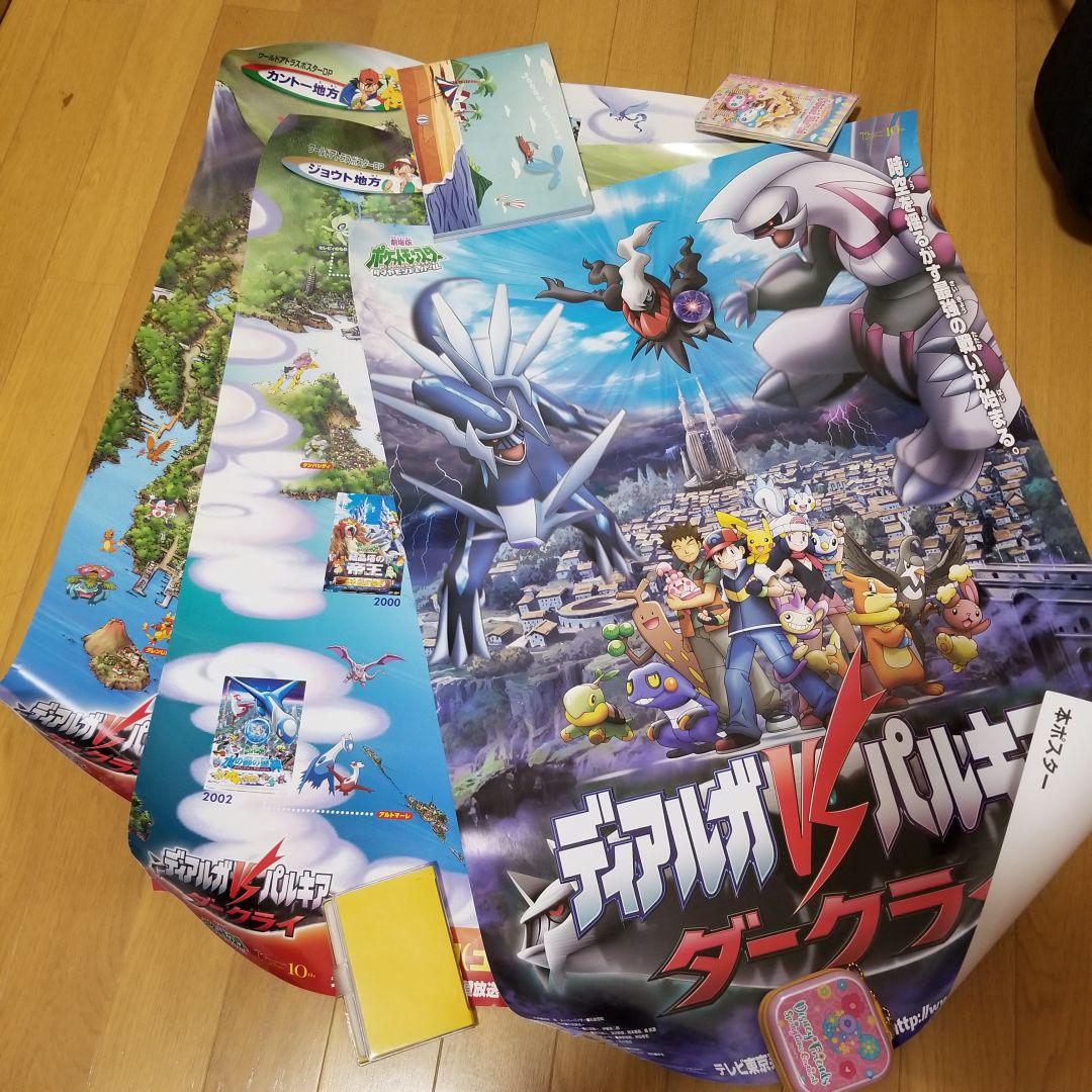メルカリ - ポケモンポスター‼️10枚セット 映画ダークライ ポケモン図鑑