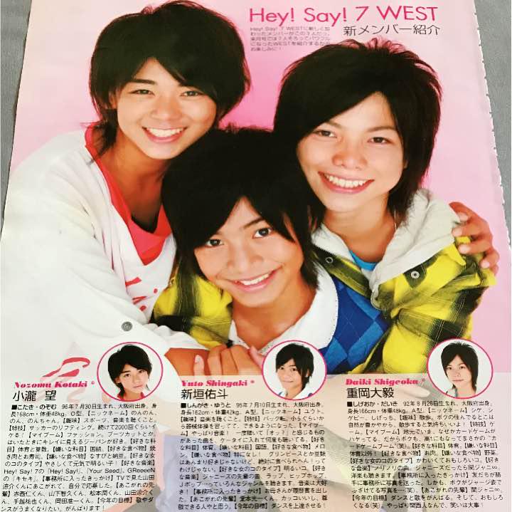ジャニーズWEST 切り抜き19